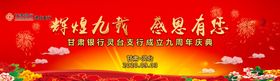 红色背景
