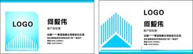商务名片公司简约简约大气