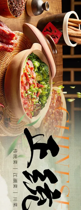 春季美食中餐五图
