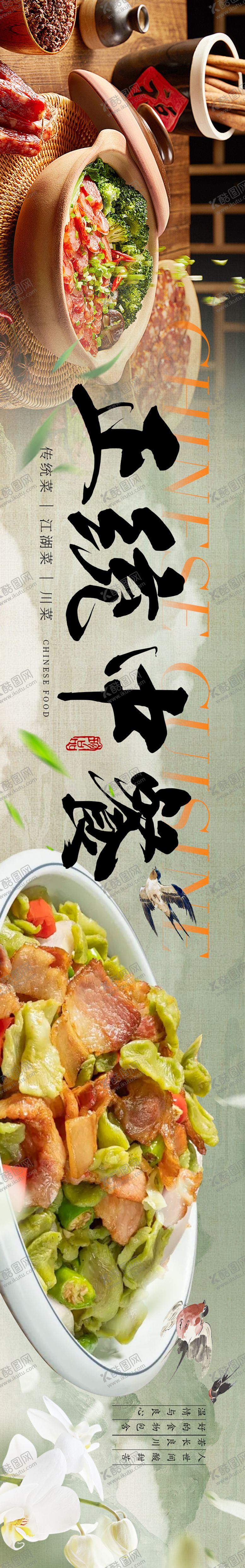 编号：92958708231426571330【酷图网】源文件下载-春季美食中餐五图