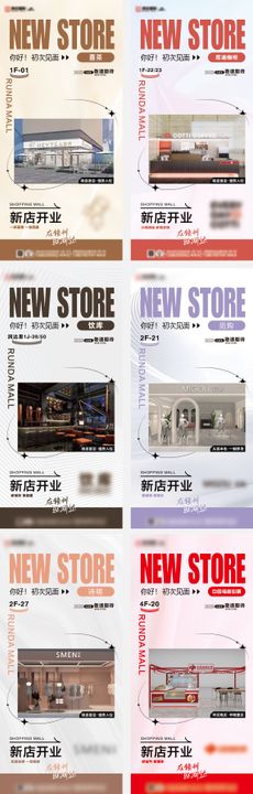 超市商场活动女装开业新店时尚海报