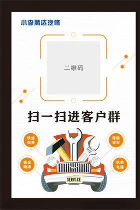 进群二维码