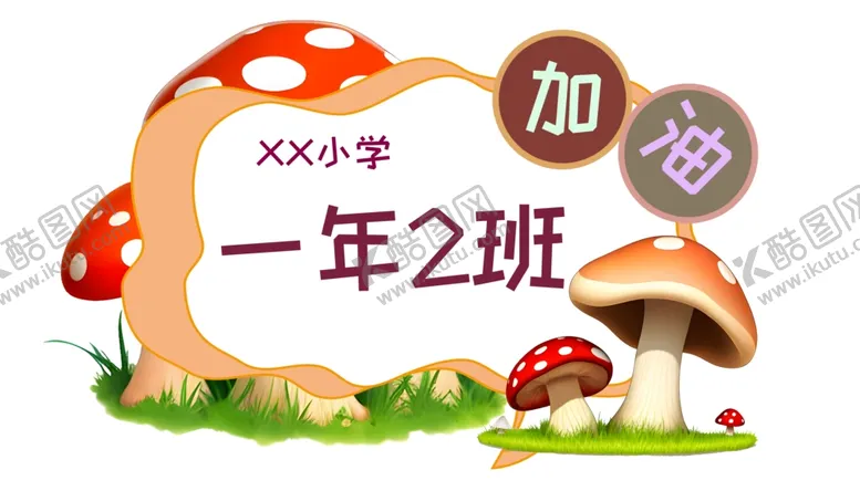 编号：89317402220714549071【酷图网】源文件下载-手举牌