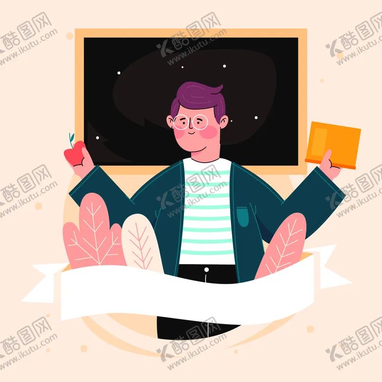 编号：61094209152333523405【酷图网】源文件下载-老师 