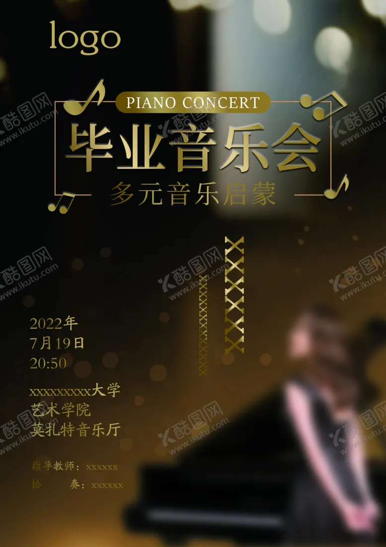 编号：30736912050336235610【酷图网】源文件下载-音乐会海报