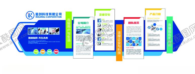 编号：70365609210410255948【酷图网】源文件下载-企业文化墙