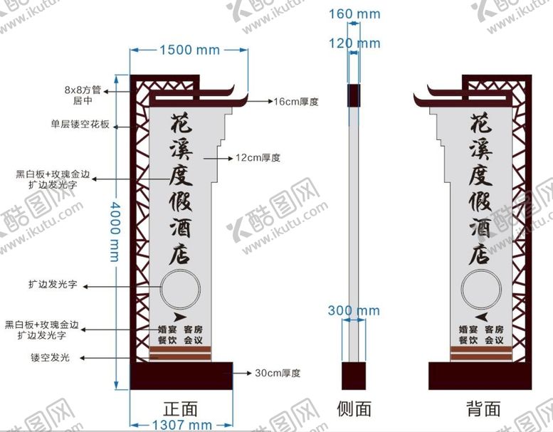 编号：62489111022327041786【酷图网】源文件下载-村牌 文明街道 乡村振兴标牌