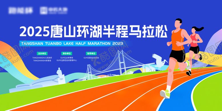编号：18197110210505107395【酷图网】源文件下载-马拉松背景板