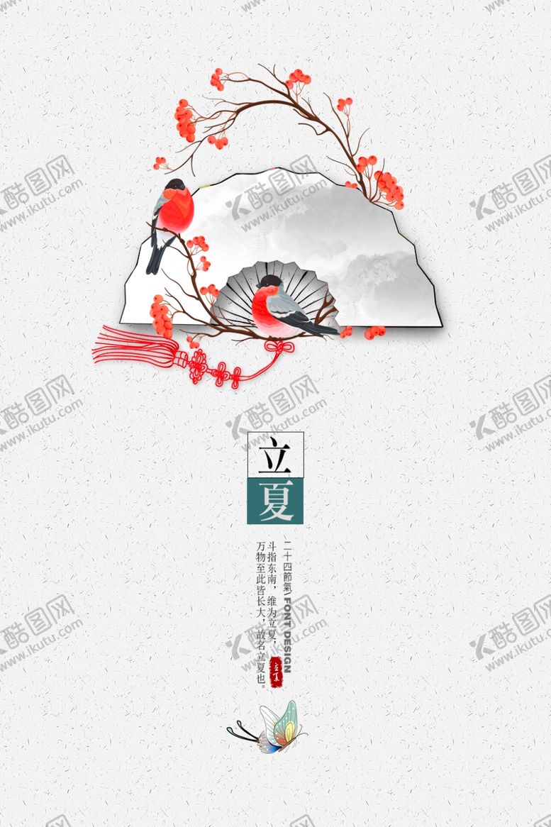 编号：28358105150531302852【酷图网】源文件下载-新中国风海报