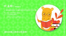 培训学校名片
