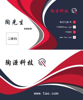 动感波纹名片