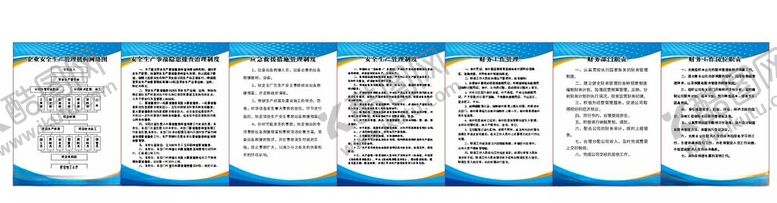 编号：89369211260917051420【酷图网】源文件下载-财务制度牌