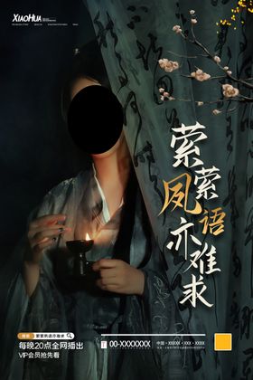 萦萦夙语亦难求