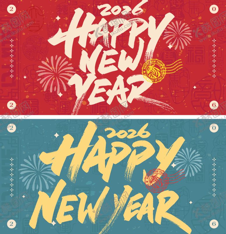 编号：67738812102003595949【酷图网】源文件下载-2026元旦马年广告展板
