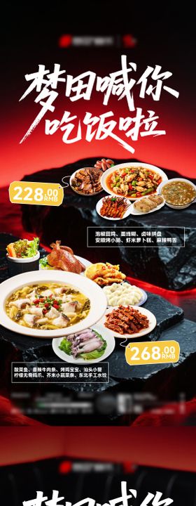 酒吧厨房美食夜宵海报