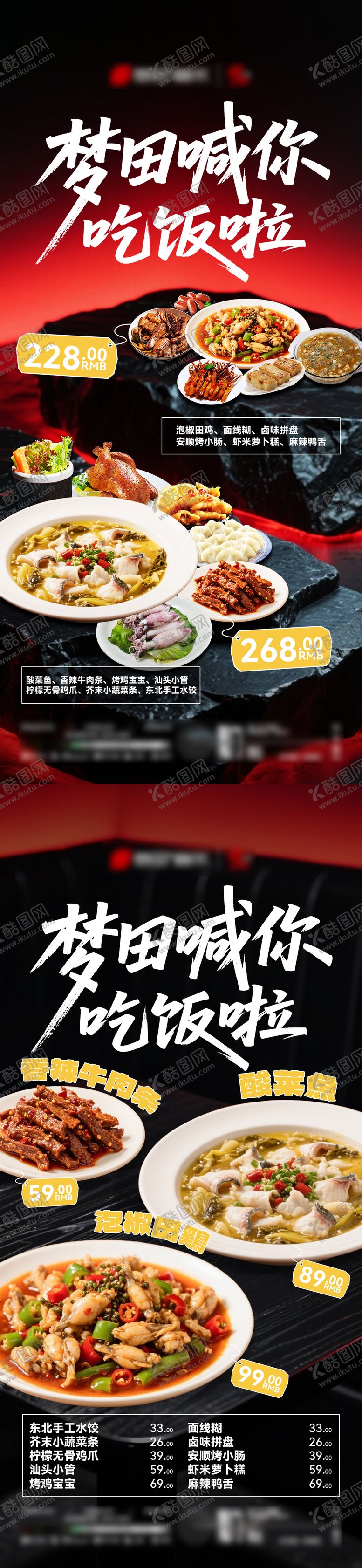 编号：83372401152346197001【酷图网】源文件下载-酒吧厨房美食夜宵海报