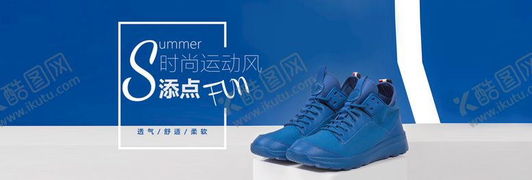 编号：98172409161511538046【酷图网】源文件下载-运动鞋海报