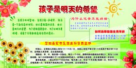孩子是明天的希望