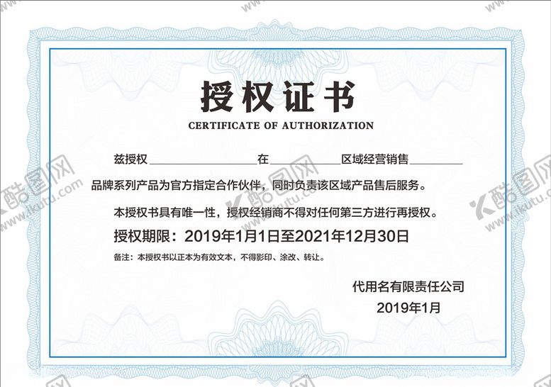 编号：10552510090415546411【酷图网】源文件下载-荣誉证书