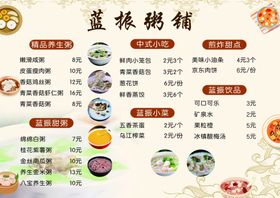 蓝桥膳铺菜品介绍