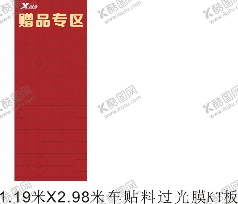 编号：41970110151249293189【酷图网】源文件下载-特步海报广告