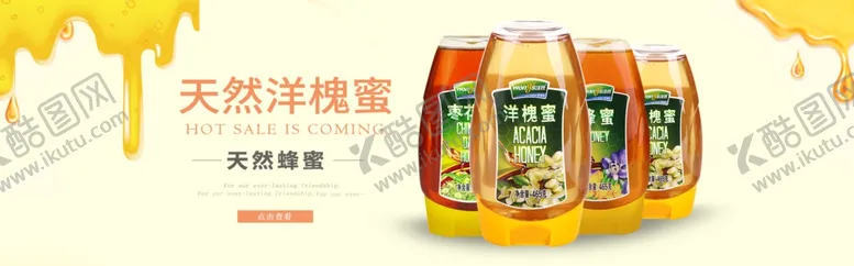 编号：38667204070733382913【酷图网】源文件下载-酒水食品活动促销优惠淘宝海报