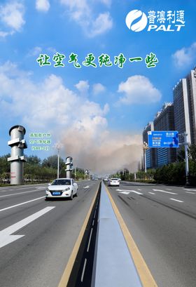 污染海报