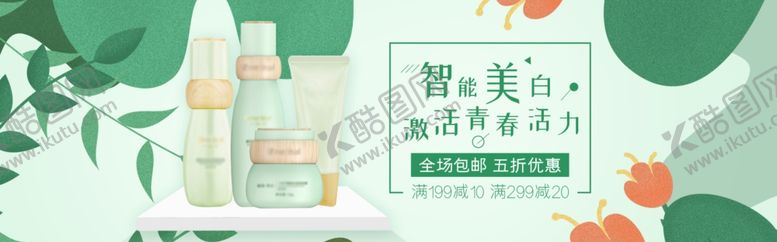 编号：67131711010945502028【酷图网】源文件下载-化妆品banner