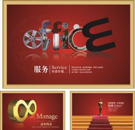 服务尊重管理