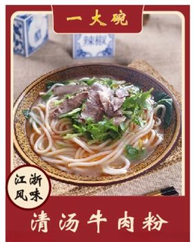 清汤牛肉粉含转曲和未转曲