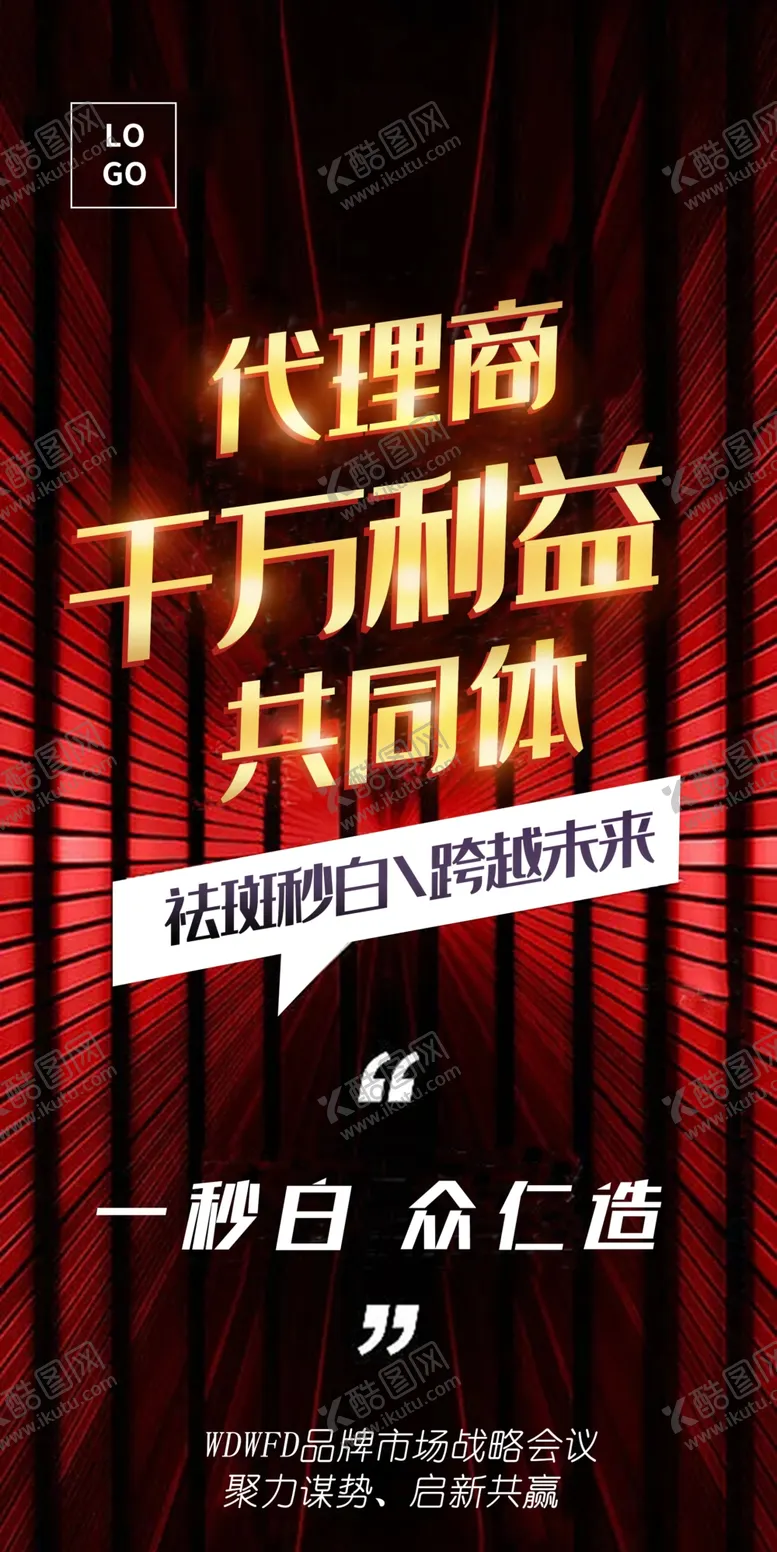 编号：60793110070247223702【酷图网】源文件下载-市场营销海报