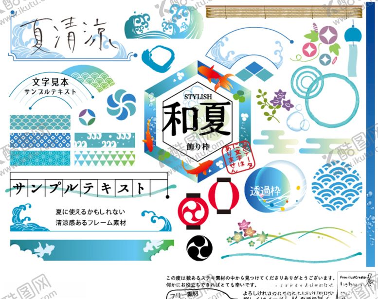 编号：32908310220705455092【酷图网】源文件下载-一组日式食品寿司餐饮居酒屋VI
