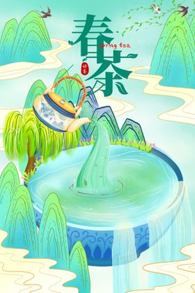 大气春茶上新海报