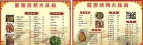 菜单