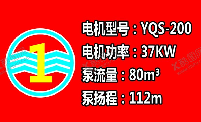 编号：65595510061506212244【酷图网】源文件下载-标识牌