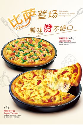 美食海报创意设计西餐简约
