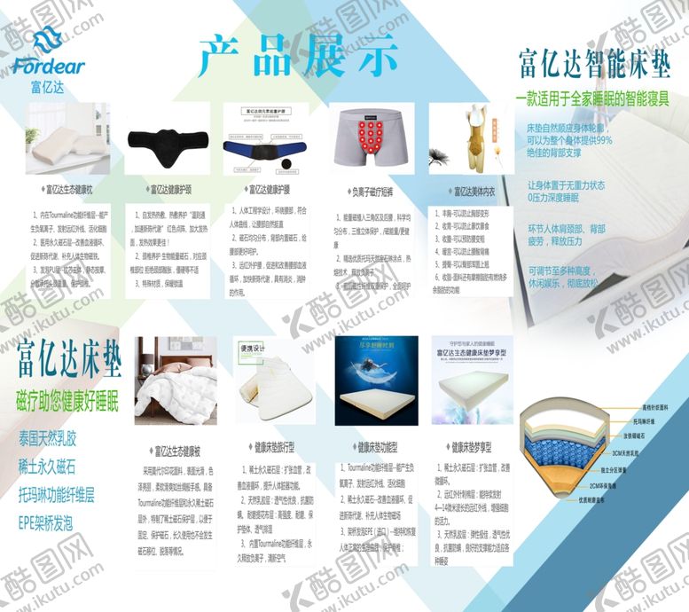 编号：49579107120929403926【酷图网】源文件下载-富亿达