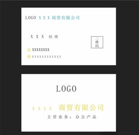 普通的不正经名片