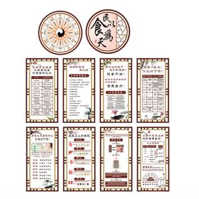 复古风日历设计素材