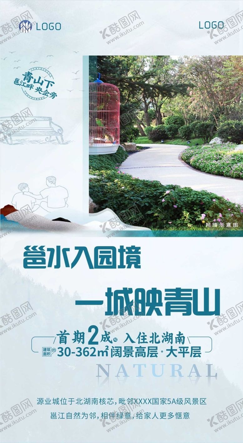 编号：99813401171449244067【酷图网】源文件下载-房地产宣传海报