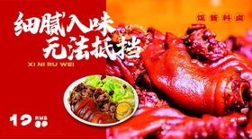 餐饮海报设计火锅店横幅画面