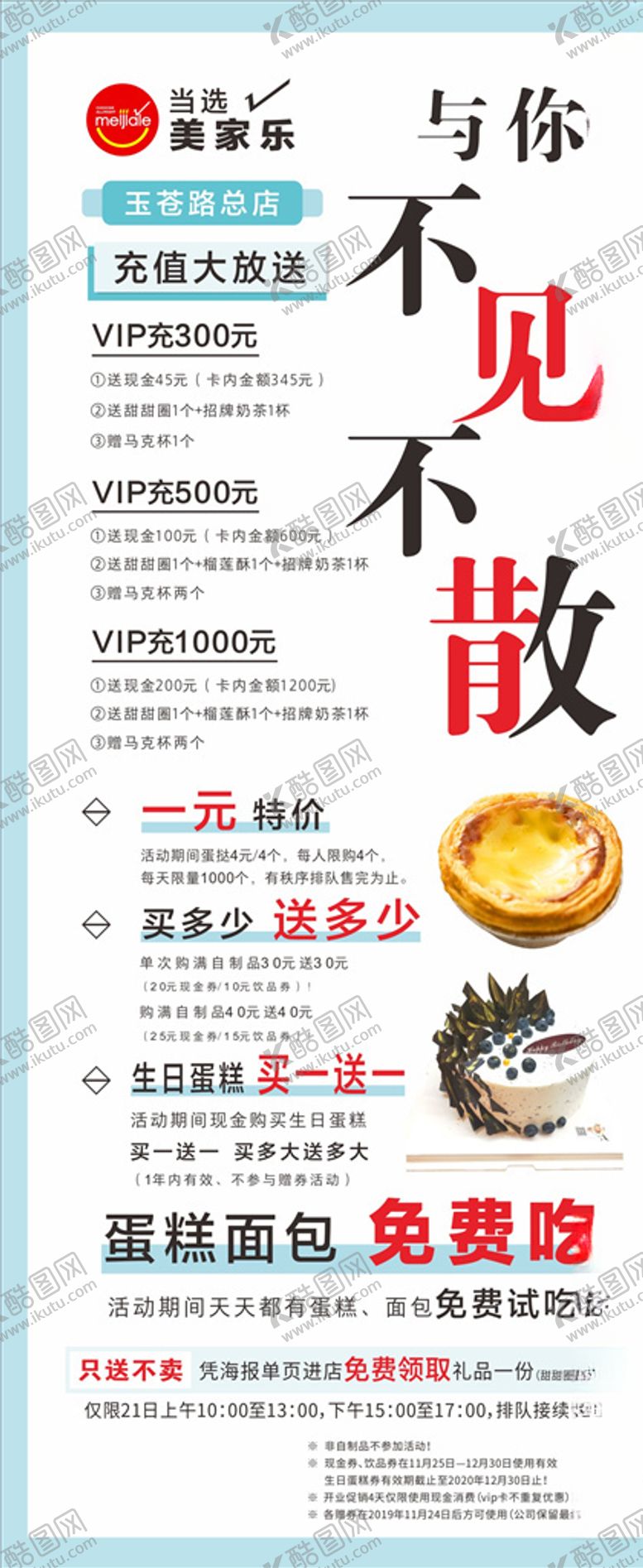 编号：25021707090001421572【酷图网】源文件下载-开业活动