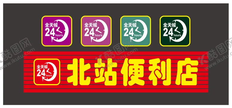编号：81231810181349482037【酷图网】源文件下载-门头
