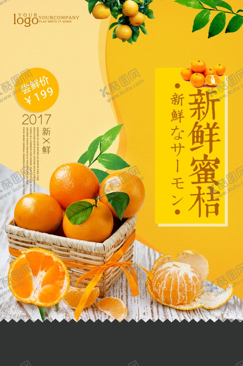 编号：25160110111304139681【酷图网】源文件下载-水果