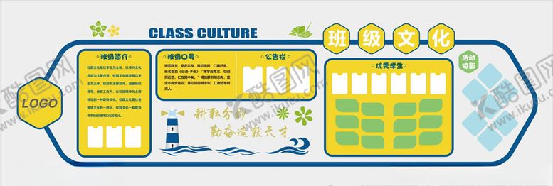 编号：15483709182326242618【酷图网】源文件下载-学校文化