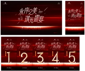 医美活动主k延展