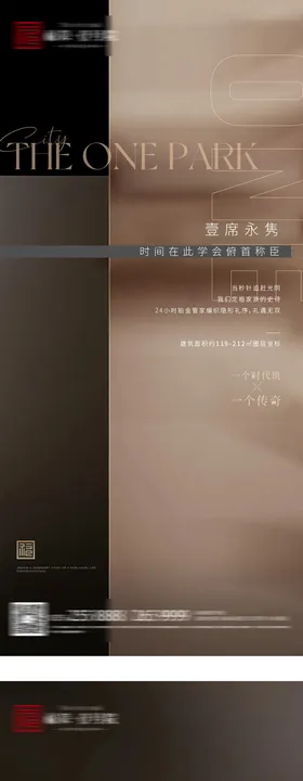 地产高端调性系列