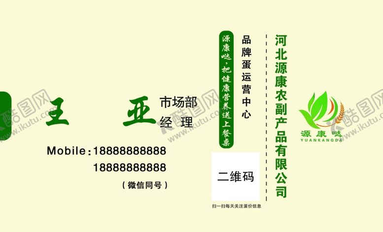 编号：51191906171217326374【酷图网】源文件下载-名片设计