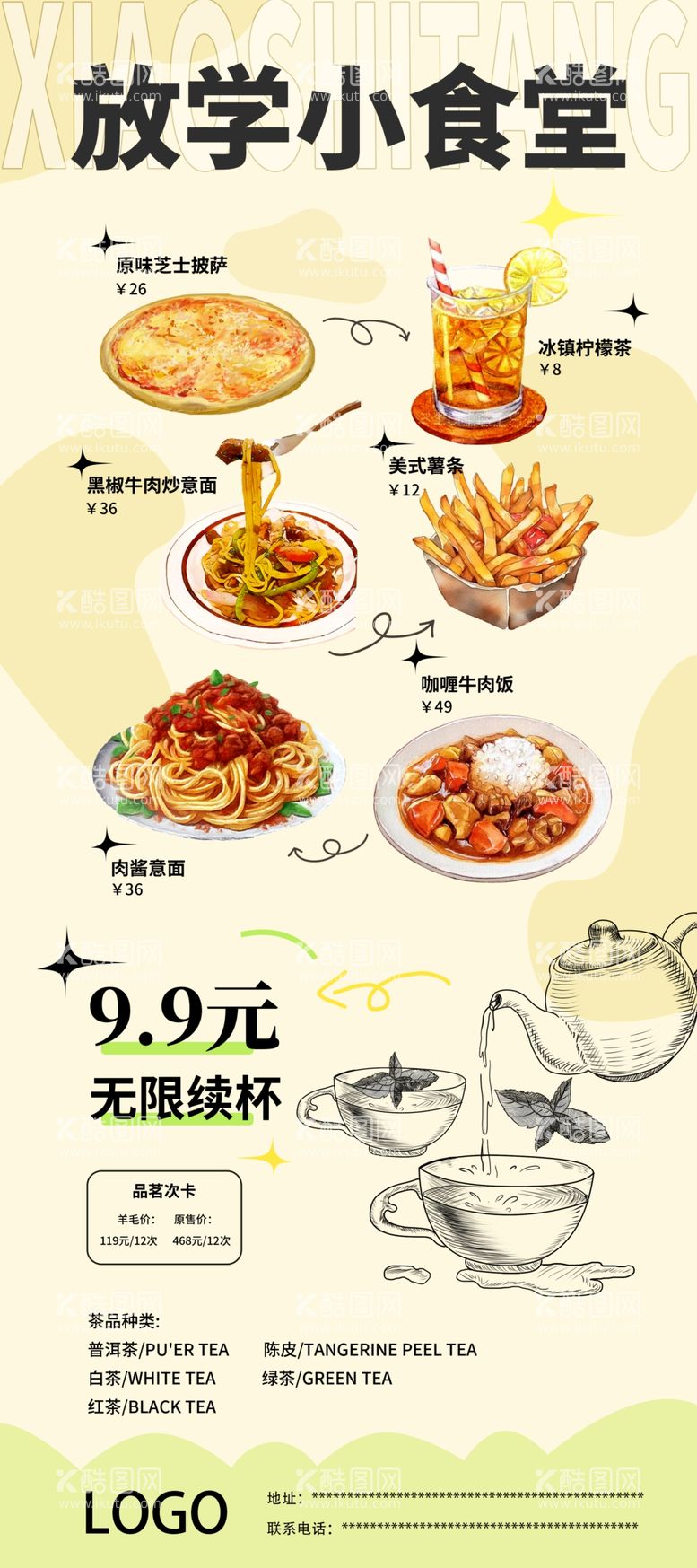 编号：96739311261101429734【酷图网】源文件下载-美食小吃展架