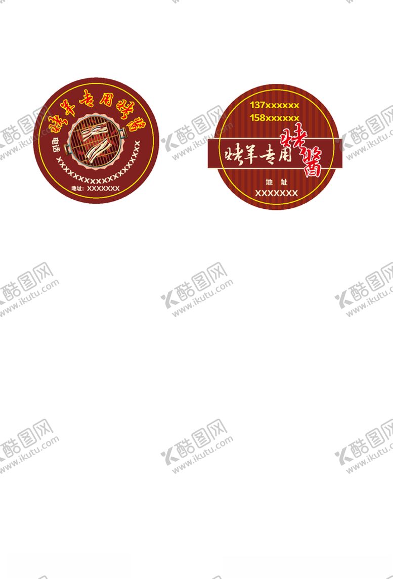 编号：46664610291448046013【酷图网】源文件下载-标签